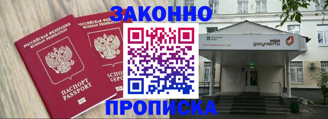 временная регистрация собственник в Азове